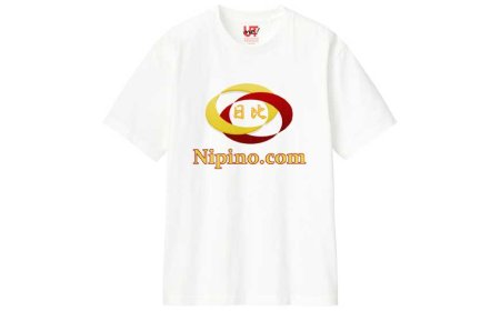 Uniqlo Nipino Logo 1 T-shirt  - White