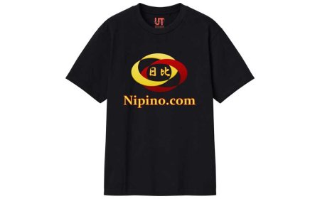 Uniqlo Nipino Logo 1 T-shirt  - Black