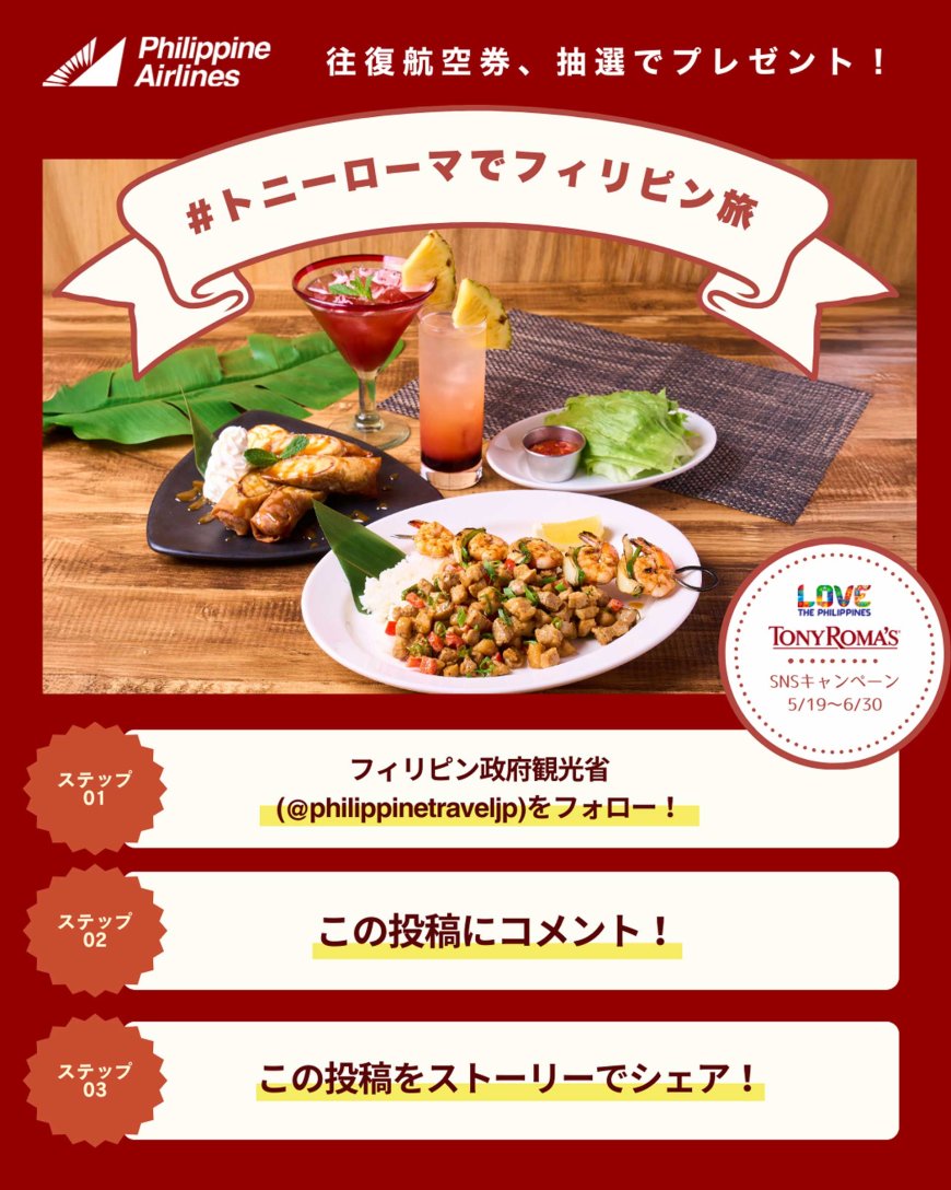 rock-ribs-meets-filipino-flavor-celebrate-love-the-philippines-at-tony-romas-and-hard-rock-cafe-japan-13