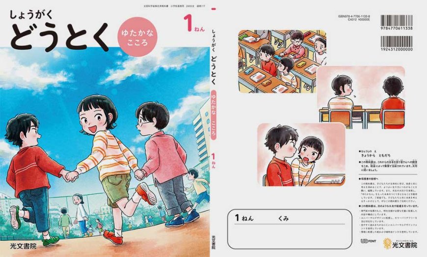 how-japanese-children-are-taught-to-be-honest-cultural-beliefs-moral-education-and-the-fear-of-lord-enma-04