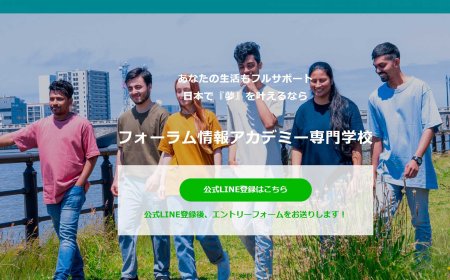 Forum Information Academy: Tulay para sa mga Pilipino at Nagnanais Matuto ng Wikang Hapon Patungong IT Careers